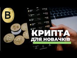 Курс Трейдінг для початківців