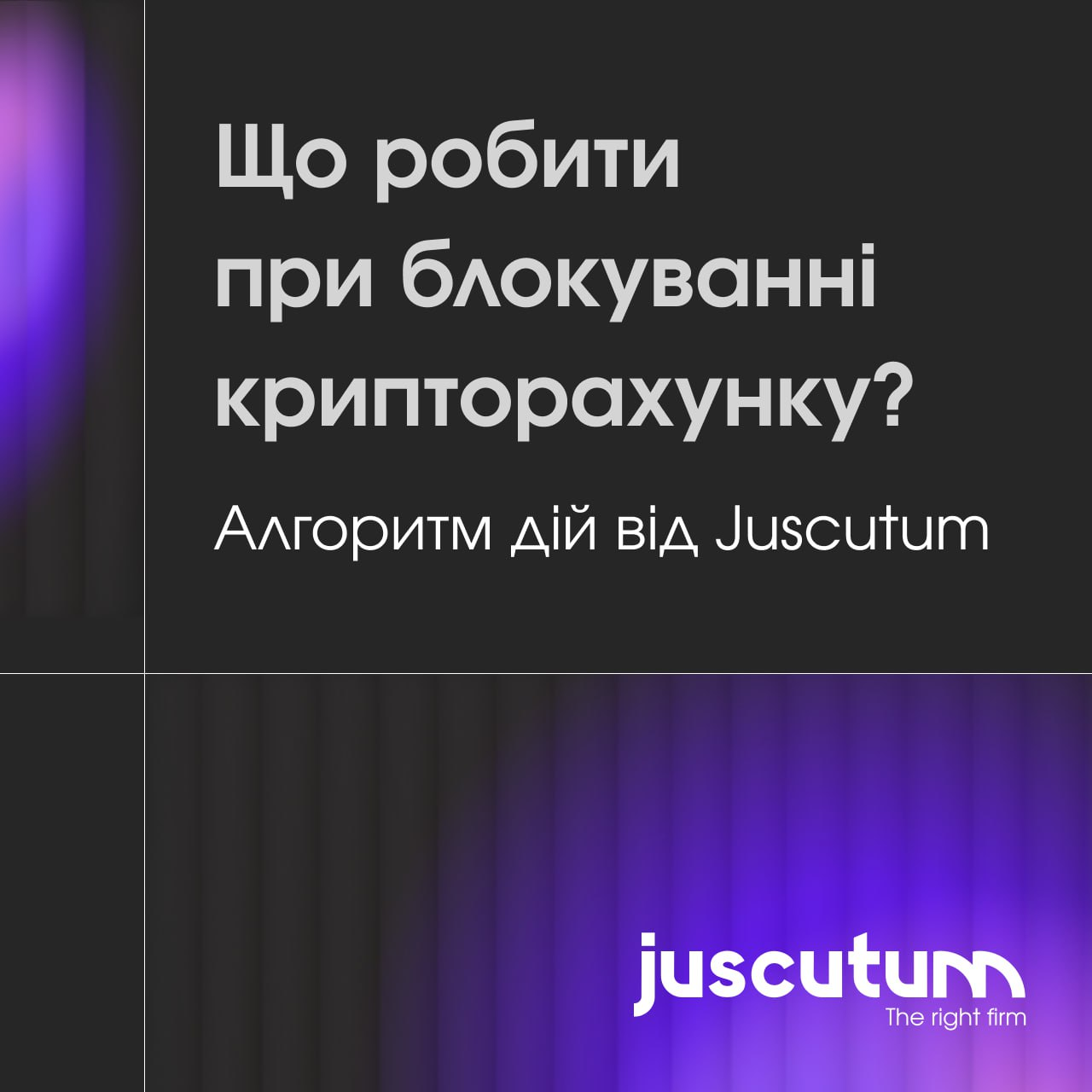 Що робити, якщо криптобіржа заблокувала транзакцію чи рахунок?