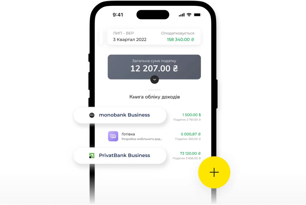 Дивовижно простий застосунок для керування фінансами для фрілансерів